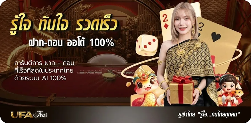 Banner หวยไทยรัฐงวด 16 2 68 ใหม่ — โปรโมชั่นสมาชิกใหม่