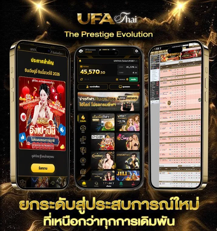 หวยไทยรัฐงวด 16 2 68  เว็บแทงบอล